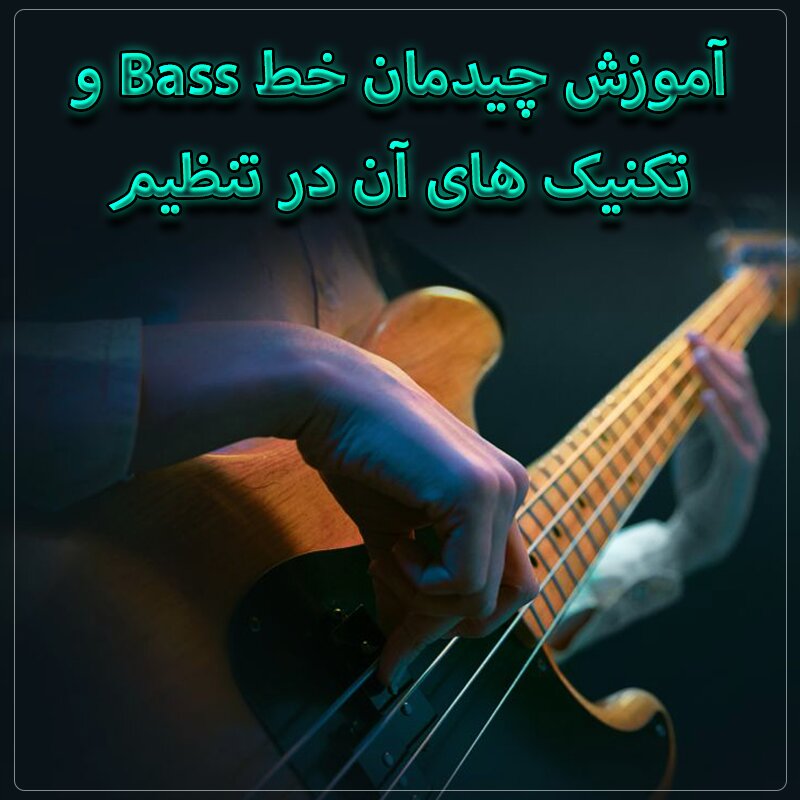 Cover Bass Arrangement Tutorial Persian Video