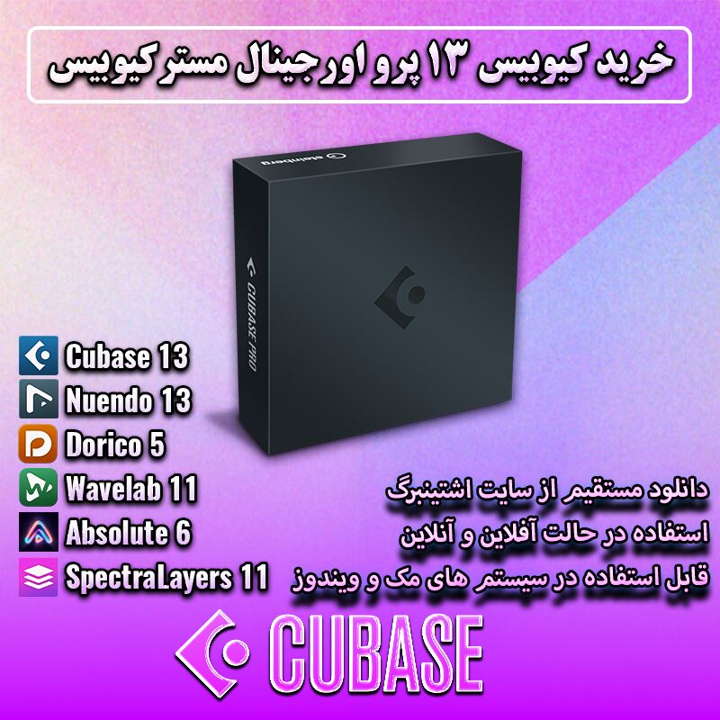 Cover Cubase 13 Pro