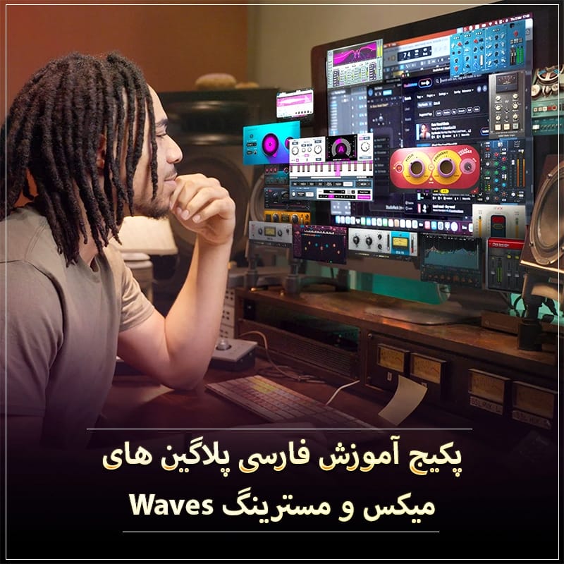 Cover Waves Tutorial Persian Package