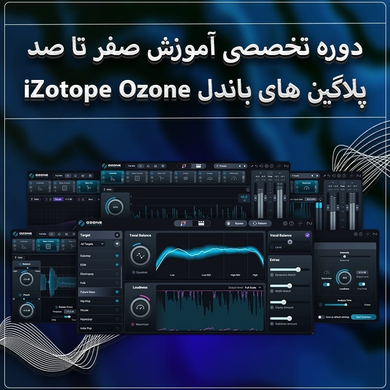 Cover iZotope Ozone Persian Tutorial