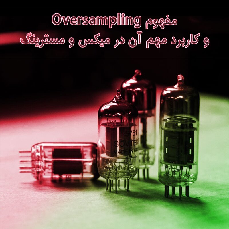 Cover Oversampling Tutorial Persian Video