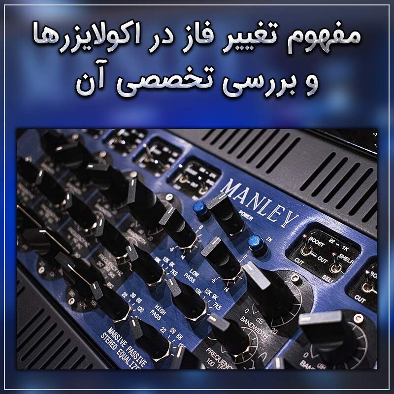 Cover Phase Check In Equalizers Tutorial Persian Video